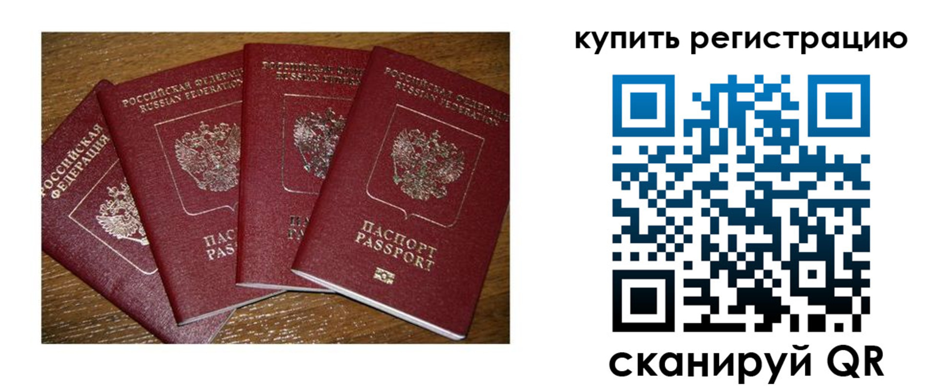 временная прописка в Каргополе