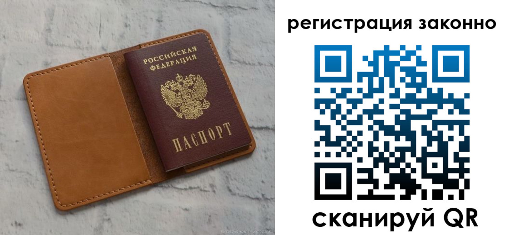 временная регистрация для всех в Каргополе